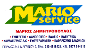 ΣΥΝΕΡΓΕΙΟ ΑΥΤΟΚΙΝΗΤΩΝ ΤΑΥΡΟΣ - ΑΝΤΑΛΛΑΚΤΙΚΑ ΑΥΤΟΚΙΝΗΤΩΝ ΤΑΥΡΟΣ - ΔΗΜΗΤΡΟΠΟΥΛΟΣ ΜΑΡΙΟΣ