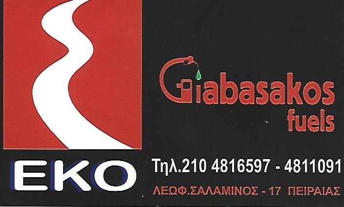 EKO - GIABASAKOS FUELS - ΒΕΝΖΙΝΑΔΙΚΟ ΠΕΙΡΑΙΑΣ - ΠΕΤΡΕΛΑΙΟ ΘΕΡΜΑΝΣΗΣ ΠΕΙΡΑΙΑΣ - ΦΙΑΛΕΣ ΥΓΡΑΕΡΙΟΥ