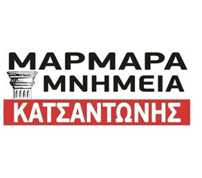 Κ. ΚΑΤΣΑΝΤΩΝΗΣ & ΣΙΑ ΟΕ - ΜΑΡΜΑΡΑ ΣΠΕΡΧΕΙΑΔΑ - ΜΝΗΜΕΙΑ ΣΠΕΡΧΕΙΑΔΑ - ΜΑΡΜΑΡΙΝΕΣ ΚΑΤΑΣΚΕΥΕΣ ΣΠΕΡΧΕΙΑΔΑ