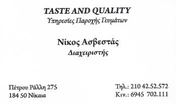 TASTE AND QUALITY ΙΚΕ - ΑΣΒΕΣΤΑΣ ΝΙΚΟΛΑΟΣ - ΠΟΛΙΤΙΚΗ ΜΠΟΥΓΑΤΣΑ ΝΙΚΑΙΑ -  ΠΙΤΕΣ ΝΙΚΑΙΑ