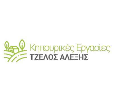 ΤΖΕΛΟΣ ΑΛΕΞΗΣ -ΚΗΠΟΥΡΙΚΕΣ ΕΡΓΑΣΙΕΣ ΛΑΓΟΝΗΣΙ ΑΤΤΙΚΗΣ - ΚΑΤΑΣΚΕΥΈΣ ΚΑΙ ΣΥΝΤΗΡΗΣΗ ΚΗΠΩΝ ΚΑΛΥΒΙΑ ΘΟΡΙΚΟΥ