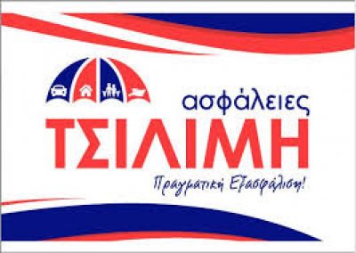 ΑΣΦΑΛΕΙΕΣ ΤΣΙΛΙΜΗ - ΑΣΦΑΛΙΣΤΙΚΟ ΓΡΑΦΕΙΟ ΙΩΑΝΝΙΝΑ - ΑΣΦΑΛΙΣΤΕΣ ΙΩΑΝΝΙΝΑ