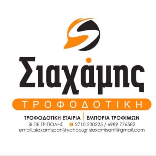 ΣΙΑΧΑΜΗΣ -  ΠΙΤΕΣ ΓΙΑ ΣΟΥΒΛΑΚΙΑ ΤΡΙΠΟΛΗ - ΣΟΥΒΛΑΚΙΑ ΚΑΛΑΜΑΚΙΑ ΤΡΙΠΟΛΗ - ΓΥΡΟ ΧΟΙΡΙΝΟ -ΓΥΡΟ ΚΟΤΟΠΟΥΛΟ