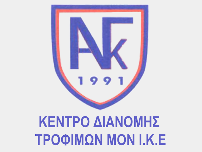 ΚΕΝΤΡΟ ΔΙΑΝΟΜΗΣ ΤΡΟΦΙΜΩΝ- ΔΙΑΝΟΜΗ ΤΡΟΦΙΜΩΝ ΖΑΚΥΝΘΟΣ - ΕΙΔΗ ΣΟΥΠΕΡ ΜΑΡΚΕΤ ΖΑΚΥΝΘΟΣ - CATERING