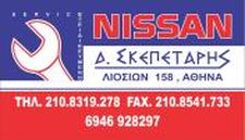 SKEPETARIS SERVICE - ΕΞΕΙΔΙΚΕΥΜΕΝΟ ΣΥΝΕΡΓΕΙΟ HYUNDAI KIA NISSAN ΑΘΗΝΑ -SERVICE NISSAN HYUNDAI KIA SKEPETARIS SERVICE - ΕΞΕΙΔΙΚΕΥΜΕΝΟ ΣΥΝΕΡΓΕΙΟ HYUNDAI KIA NISSAN ΑΘΗΝΑ -SERVICE NISSAN HYUNDAI KIA