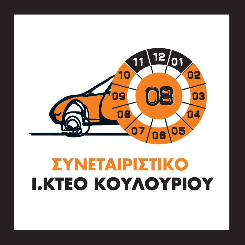 ΣΥΝΕΤΑΙΡΙΣΤΙΚΟ Ι.ΚΤΕΟ ΚΟΥΛΟΥΡΙΟΥ - ΙΚΤΕΟ ΚΟΥΛΟΥΡΙ ΛΑΡΙΣΑΣ - ΚΑΡΤΑ ΚΑΥΣΑΕΡΙΩΝ ΚΟΥΛΟΥΡΙ ΛΑΡΙΣΑΣ