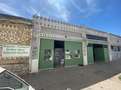 AGROMASTIC - ΠΑΡΑΓΩΓΗ ΜΑΣΤΙΧΟΔΕΝΔΡΩΝ ΧΙΟΣ - ΛΙΠΑΣΜΑΤΑ ΧΙΟΣ - ΓΕΩΡΓΙΚΑ ΕΙΔΗ ΧΙΟΣ