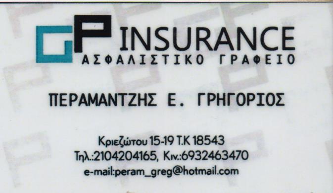 GP INSURANCE SUB AGENT - ΑΣΦΑΛΙΣΤΙΚΟ ΓΡΑΦΕΙΟ ΠΕΙΡΑΙΑΣ - ΛΟΓΙΣΤΙΚΟ ΓΡΑΦΕΙΟ ΠΕΙΡΑΙΑΣ