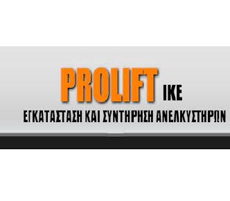 PRO LIFT - ΑΝΕΛΚΥΣΤΗΡΕΣ ΘΕΣΣΑΛΟΝΙΚΗ -ΤΕΧΝΙΚΗ ΕΤΑΙΡΙΑ ΑΝΕΛΚΥΣΤΗΡΩΝ ΘΕΣΣΑΛΟΝΙΚΗ