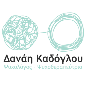 ΔΑΝΑΗ ΚΑΔΟΓΛΟΥ - ΨΥΧΟΛΟΓΟΣ ΝΕΟ ΗΡΑΚΛΕΙΟ ΑΤΤΙΚΗΣ - ΨΥΧΟΘΕΡΑΠΕΥΤΡΙΑ ΝΕΟ ΗΡΑΚΛΕΙΟ - ΨΥΧΟΘΕΡΑΠΕΙΑ ΑΘΗΝΑ
