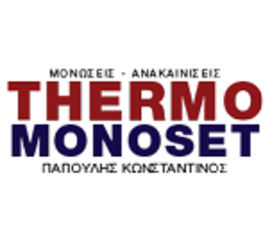 THERMO MONOSET - ΠΑΠΟΥΛΗΣ ΚΩΝΣΤΑΝΤΙΝΟΣ - ΜΟΝΩΣΕΙΣ ΑΙΓΙΟ - ΘΕΡΜΟΜΟΝΩΣΕΙΣ ΑΙΓΙΟ - ΑΝΑΚΑΙΝΙΣΕΙΣ ΑΙΓΙΟ