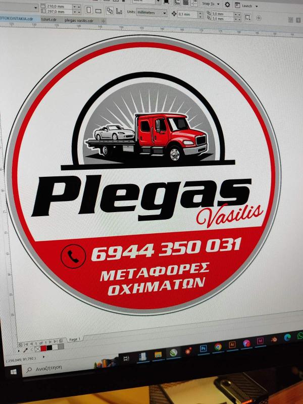 ΠΛΕΓΑΣ ΒΑΣΙΛΕΙΟΣ - ΜΕΤΑΦΟΡΕΣ ΜΕΤΑΚΟΜΙΣΕΙΣ ΠΑΤΡΑ - ΜΕΤΑΦΟΡΑ ΟΧΗΜΑΤΩΝ ΠΑΤΡΑ