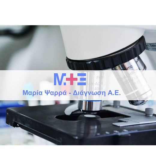 ΨΑΡΡΑ ΓΕΡΟΘΑΝΑΣΗ ΜΑΡΙΑ - ΜΙΚΡΟΒΙΟΛΟΓΙΚΟ ΕΡΓΑΣΤΗΡΙΟ ΛΑΜΙΑ - ΑΙΜΑΤΟΛΟΓΙΚΟ ΛΑΜΙΑ - ΒΙΟΧΗΜΙΚΟ ΛΑΜΙΑ